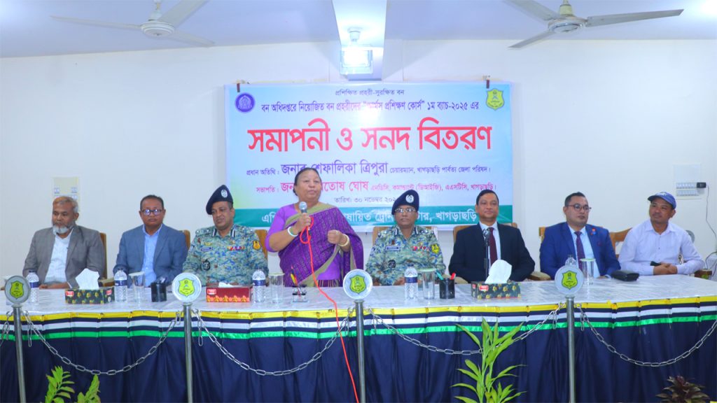 খাগড়াছড়িতে বন প্রহরীদের ১৫ দিনব্যাপী আর্মস প্রশিক্ষণ সম্পন্ন