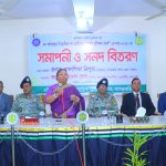 খাগড়াছড়িতে বন প্রহরীদের ১৫ দিনব্যাপী আর্মস প্রশিক্ষণ সম্পন্ন, সনদ বিতরণ