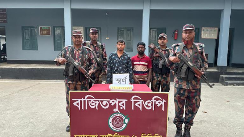 মেহেরপুর সীমান্তে ২ কোটি টাকার স্বর্ণের বার জব্দ, ভারতীয় নাগরিকসহ আটক ২