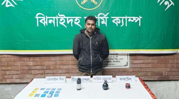 ঝিনাইদহে থানা থেকে লুট হওয়া সাউন্ডগ্রেনেড ও ককটেলসহ একজনকে গ্রেপ্তার করল সেনাবাহিনী