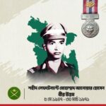 শ্রদ্ধাঞ্জলি: শহীদ লেফটেন্যান্ট মোহাম্মদ আনোয়ার হোসেন, বীর উত্তম