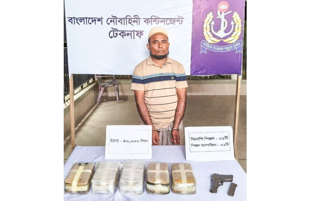 টেকনাফে নৌবাহিনীর অভিযান: ইয়াবা ও আগ্নেয়াস্ত্রসহ কুখ্যাত মাদক কারবারি আটক
