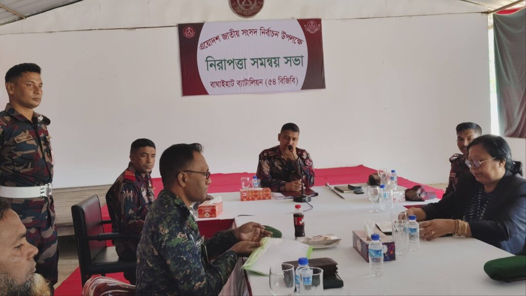 বাঘাইছড়িতে নির্বাচন নিরাপত্তা সমন্বয় সভা: সক্রিয় ভূমিকা নিচ্ছে ৫৪ বিজিবি