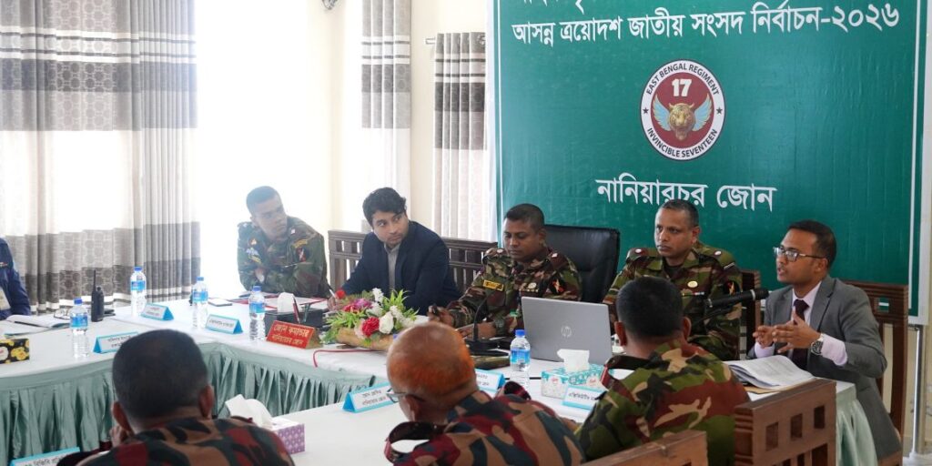সুষ্ঠু ভোটের লক্ষ্য নিয়ে রাজস্থলীতে প্রশাসন–আইনশৃঙ্খলা বাহিনীর সমন্বয় সভা