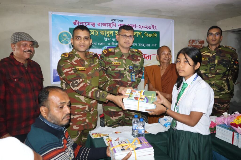 জীনামেজু বুদ্ধপূজা-২০২৬ উপলক্ষে আলীকদম সেনা জোনের আর্থিক ও মানবিক সহায়তা