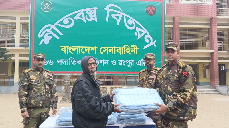 পঞ্চগড়ে অসচ্ছল ও ছিন্নমূলদের মাঝে সেনাবাহিনীর শীতবস্ত্র বিতরণ