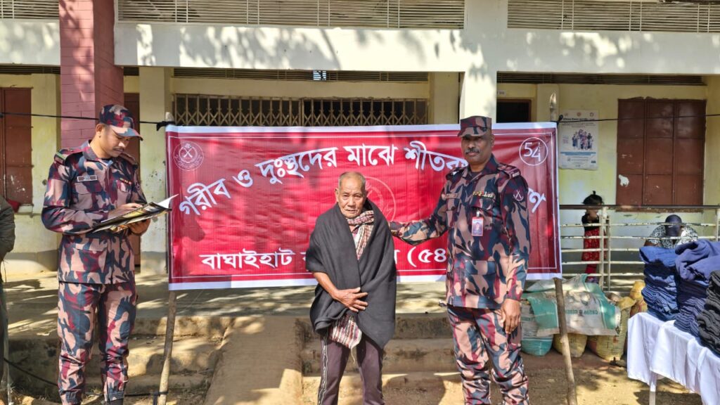 সাজেকের দুর্গম পাহাড়ে শীতার্তদের মাঝে শীতবস্ত্র বিতরণ করলো ৫৪ বিজিবি
