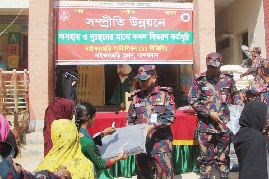 সীমান্ত সুরক্ষার পাশাপাশি মানবিক দায়িত্বে ১১ বিজিবি: নাইক্ষ্যংছড়ির ফুলতলীতে শীতবস্ত্র ও বিনামূল্যে চিকিৎসা