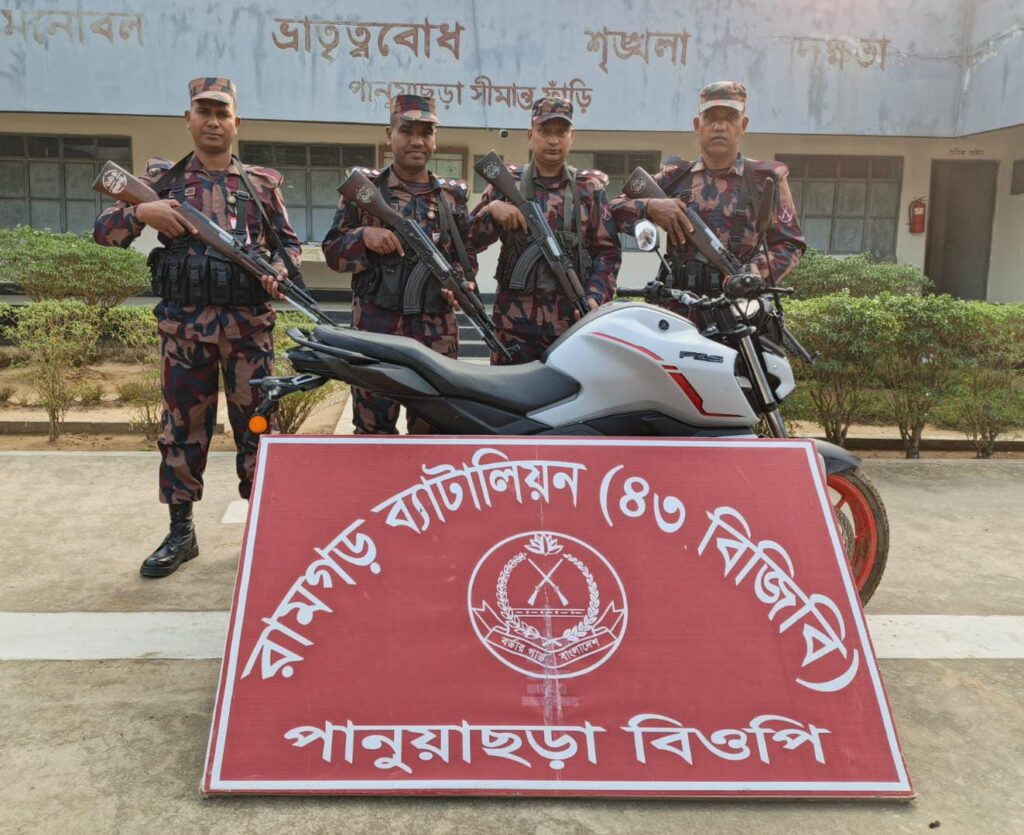 গভীর রাতে পানুয়াছড়া সীমান্তে বিজিবির অভিযান, ভারতীয় মোটরসাইকেল উদ্ধার