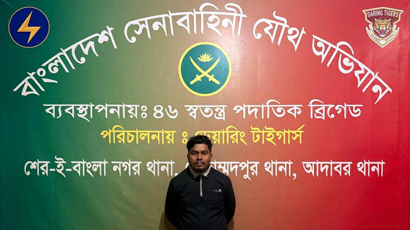 মোহাম্মদপুরে সেনা অভিযানে বেলজিয়ামের তৈরি পিস্তলসহ গ্রেপ্তার ১