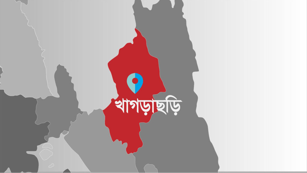 খাগড়াছড়ি আসনে নির্বাচনী সমীকরণ: বড় ফ্যাক্টর অনিবন্ধিত আঞ্চলিক সংগঠনের ‘ভোট ব্যাংক’