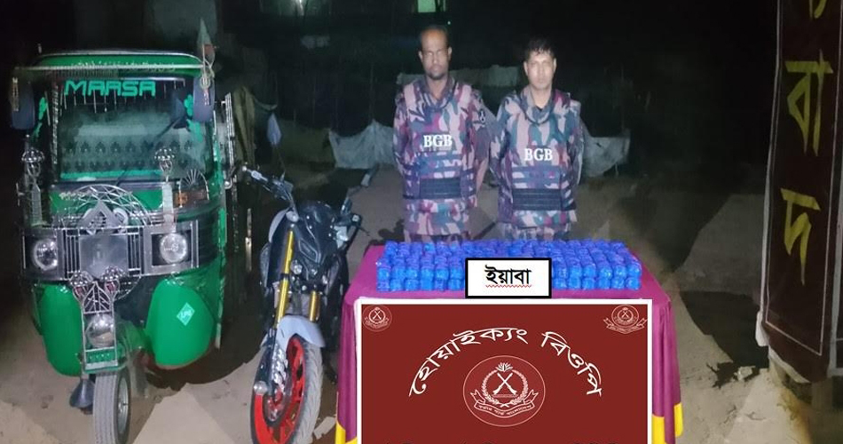 টেকনাফে বিজিবির অভিযানে ৮ কোটি ১০ লক্ষ টাকার ইয়াবা উদ্ধার