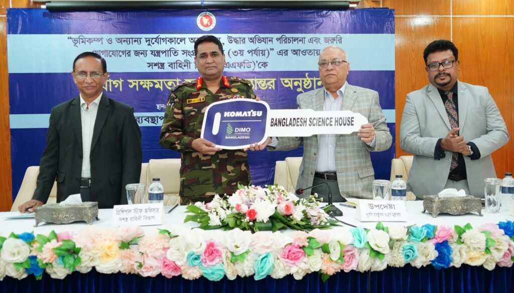 দুর্যোগ মোকাবেলায় সশস্ত্র বাহিনীর সক্ষমতা বৃদ্ধি: আধুনিক সরঞ্জাম হস্তান্তর