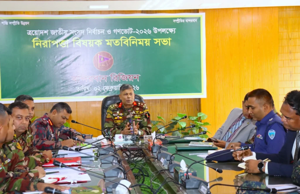 সংসদ নির্বাচন ও গণভোট সামনে রেখে বান্দরবানে সেনাবাহিনীর নিরাপত্তা বিষয়ক মতবিনিময় সভা অনুষ্ঠিত