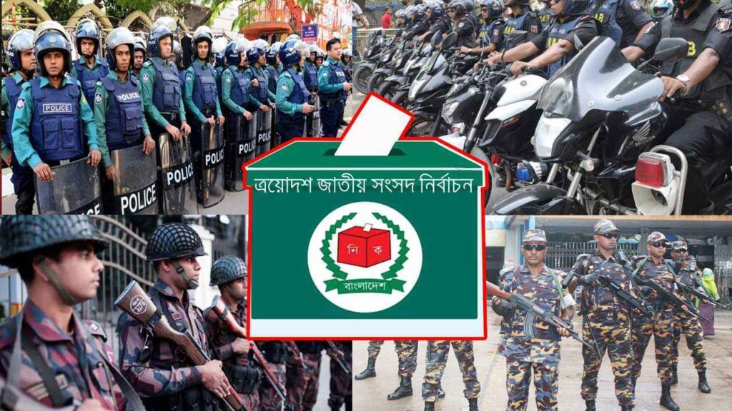 আজ থেকে ভোটের মাঠে মোতায়েন হচ্ছে আইনশৃঙ্খলা বাহিনী