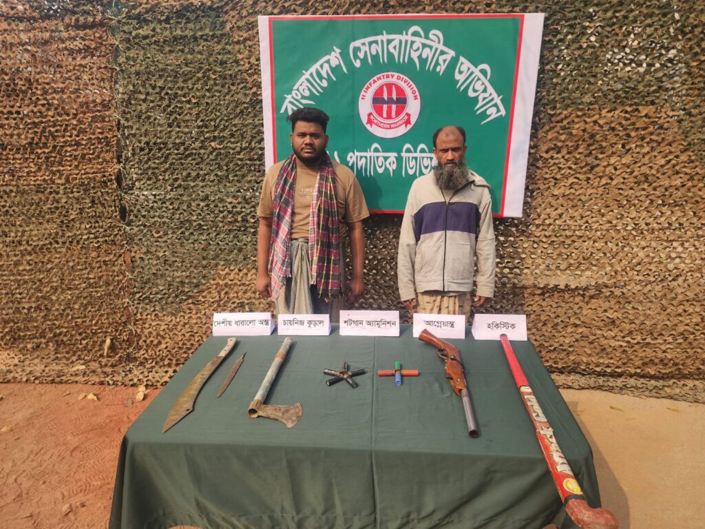 শেরপুরে সেনাবাহিনীর অভিযানে আগ্নেয়াস্ত্রসহ দুই দুষ্কৃতকারী আটক