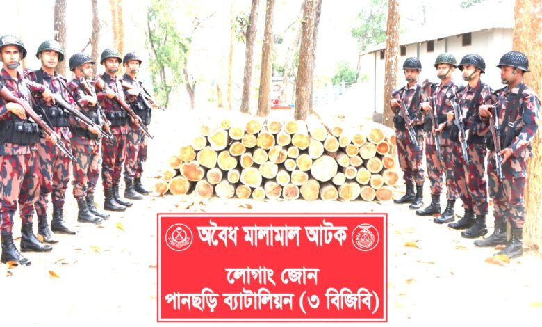 খাগড়াছড়ির পানছড়িতে বিজিবির অভিযানে বিপুল পরিমাণ সেগুন কাঠ জব্দ