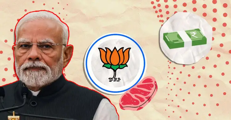 ভারতে শীর্ষ গরুর মাংস রপ্তানিকারকের সর্বোচ্চ অনুদান পায় মোদীর বিজেপি- রিপোর্টে গোমর ফাঁস