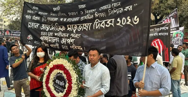 ভাষা শহীদদের প্রতি পার্বত্য চট্টগ্রাম পাহাড়ি ছাত্র পরিষদের শ্রদ্ধা