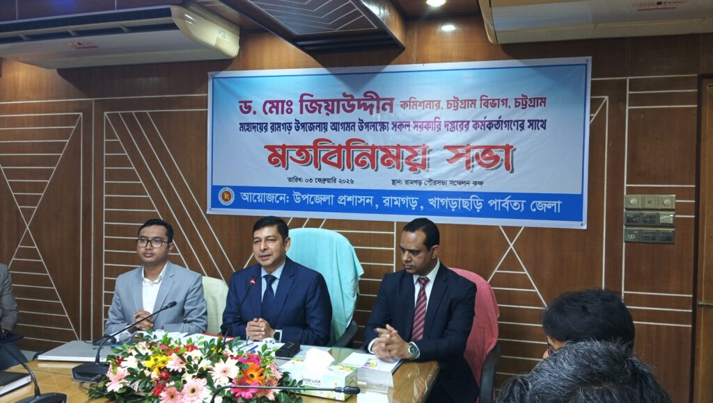 রামগড়ে বিভাগীয় কমিশনারের মতবিনিময়: সেবায় স্বচ্ছতা ও ডিজিটালাইজেশনে জোর