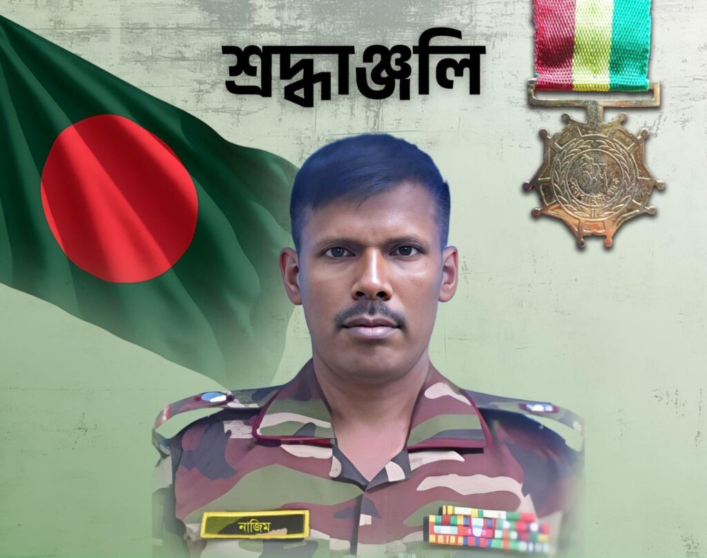 পাহাড়ে শহীদ সেনাসদস্য মাস্টার ওয়ারেন্ট অফিসার নাজিম উদ্দিনের ৩য় শাহাদাত বার্ষিকী আজ