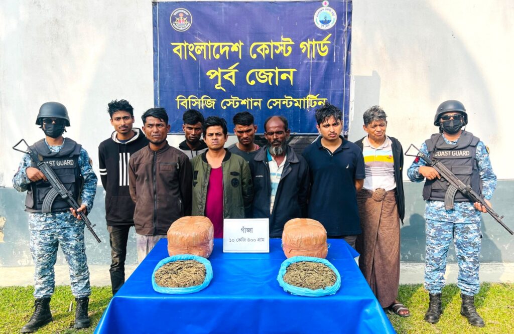 সেন্টমার্টিনে কোস্টগার্ডের অভিযানে ৩ লাখ টাকার গাঁজাসহ ৯ মাদক পাচারকারী আটক