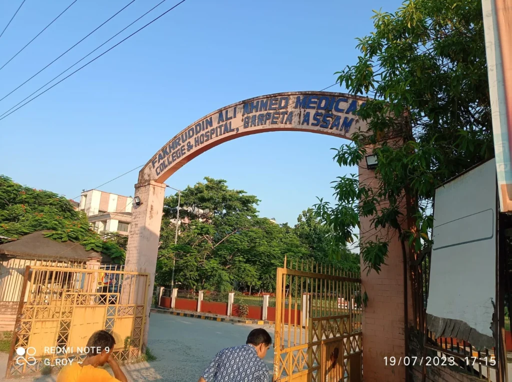 আসামের ফখরুদ্দিন আলী আহমেদ মেডিক্যাল কলেজের নাম হয়ে গেল বরপেটা মেডিক্যাল কলেজ