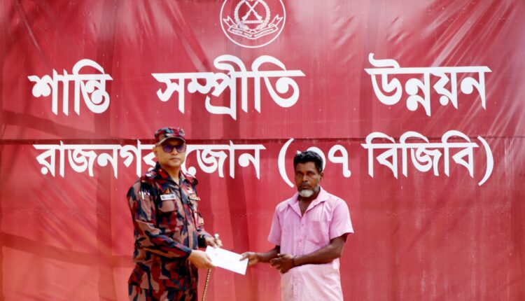 দুর্গম পাহাড়ে রাজনগর জোনের মানবিক সহায়তা, অসচ্ছল পরিবার ও শিক্ষা প্রতিষ্ঠানে অনুদান