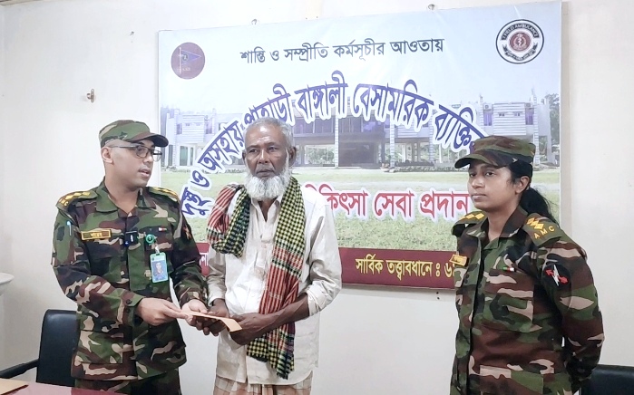 বান্দরবানে সেনাবাহিনীর বিনামূল্যে মেডিক্যাল ক্যাম্প: শতাধিক রোগীকে দেয়া হল চিকিৎসা সেবা