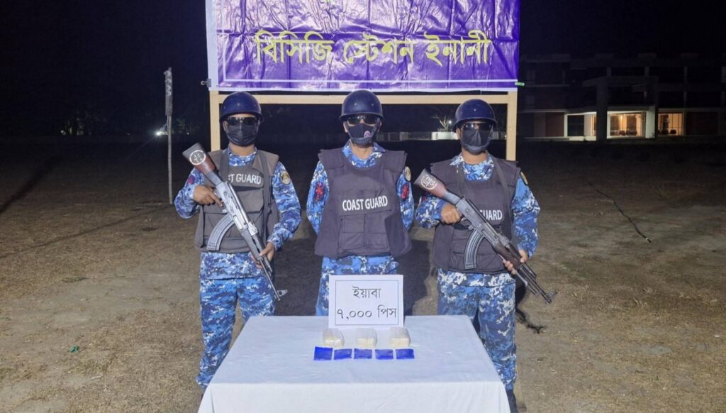 কক্সবাজারের ইনানীতে কোস্টগার্ডের অভিযানে ৭ হাজার পিস ইয়াবা জব্দ, আটক ১