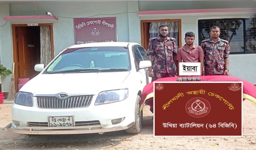কক্সবাজারের টেকনাফে ২০ হাজার ইয়াবাসহ আটক ১, প্রাইভেট কার জব্দ