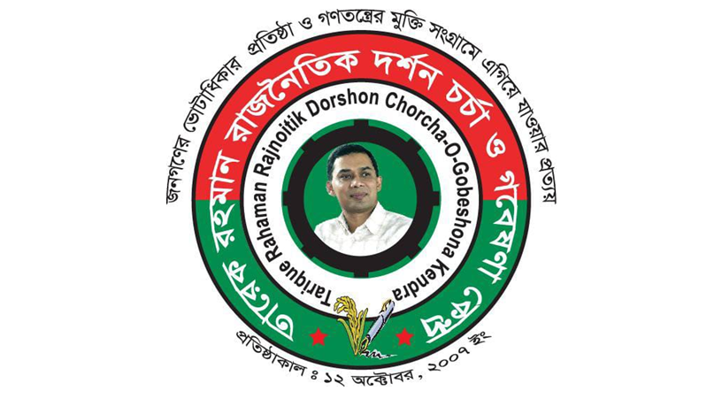 পার্বত্য মন্ত্রণালয়ের প্রতিমন্ত্রী নিয়োগ নিয়ে অপপ্রচার: বিভ্রান্তি ছড়ানোর অভিযোগ