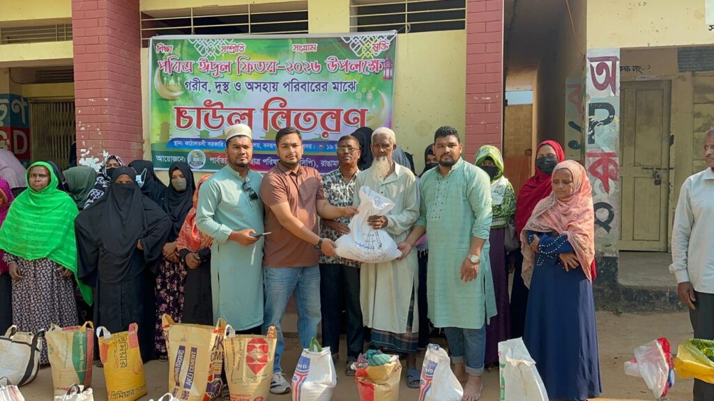 রাঙামাটিতে পিসিসিপির উদ্যোগে ১৫০ পরিবারের মাঝে খাদ্য সহায়তা বিতরণ