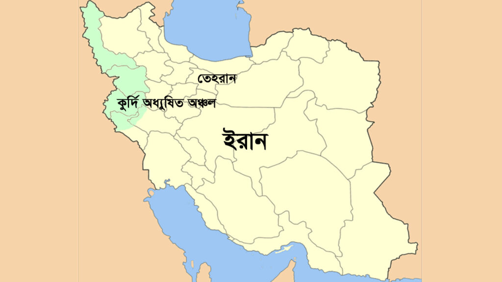 যুক্তরাষ্ট্রের সহায়তায় ইরানে স্থল হামলা শুরু কুর্দিদের