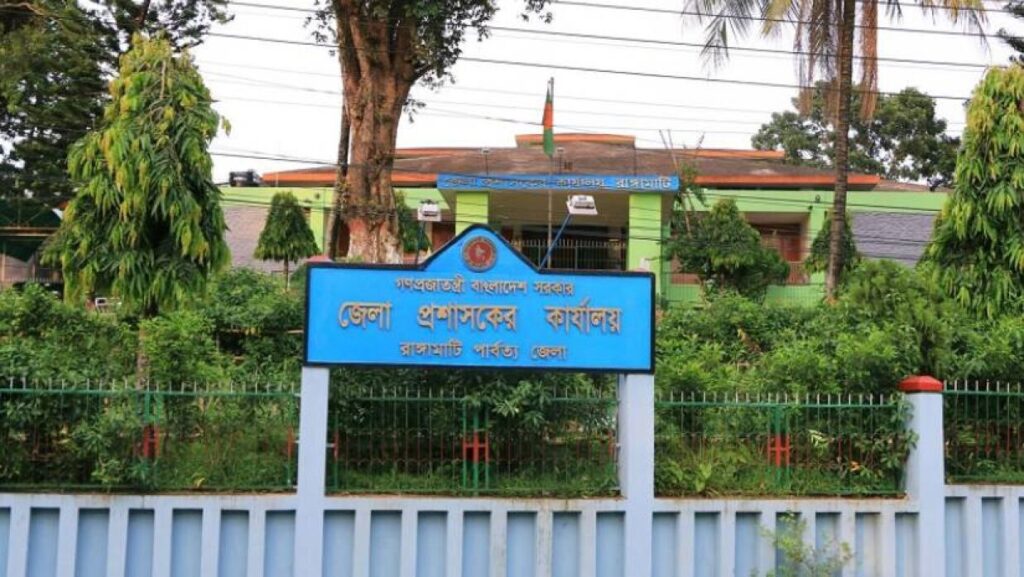 রাঙ্গামাটি জেলা প্রশাসকের অধীনে বিভিন্ন পদের নিয়োগে চরম সাম্প্রদায়িক বৈষম্যের অভিযোগ