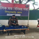 সিন্দুকছড়িতে নিরাপত্তা ও মতবিনিময় সভা, পাহাড়ে শান্তি-শৃঙ্খলা জোরদারের ওপর গুরুত্ব