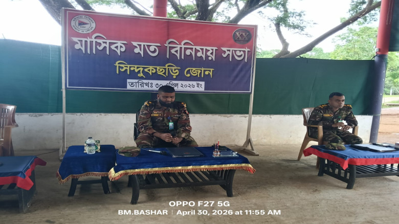 সিন্দুকছড়িতে নিরাপত্তা ও মতবিনিময় সভা, পাহাড়ে শান্তি-শৃঙ্খলা জোরদারের ওপর গুরুত্ব