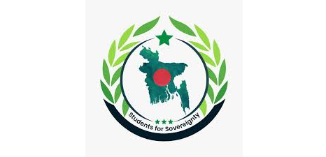 মানবাধিকার কমিশন অধ্যাদেশ বাতিলে সন্তোষ: পার্বত্য চট্টগ্রামের অখণ্ডতা ইস্যুতে জোর ‘স্টুডেন্টস ফর সভরেন্টি’র