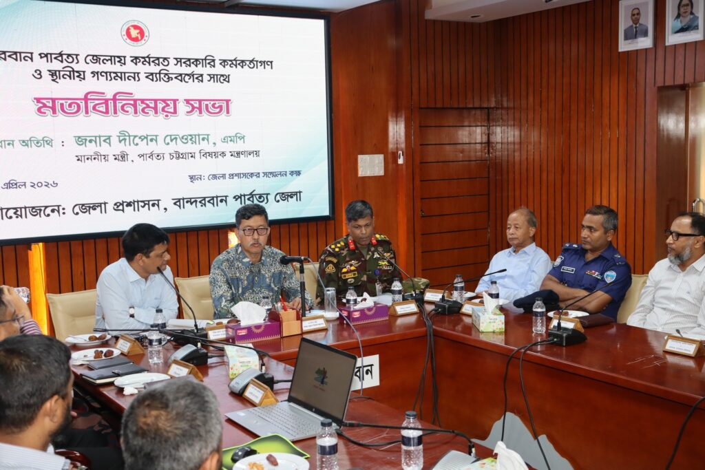 বান্দরবানে সার্বিক উন্নয়ন ও জনসেবার সেবার মানোন্নয়ন নিয়ে মতবিনিময় সভা