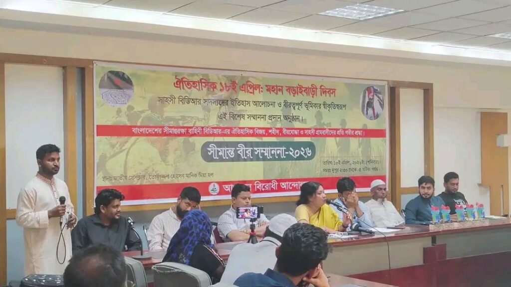 বড়ইবাড়ী দিবসে সীমান্ত বীরদের সম্মাননা, জাতীয় স্বীকৃতির জোরালো দাবি