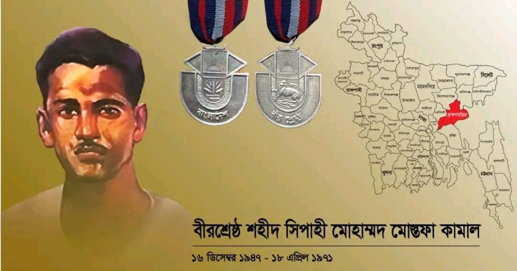 বীরত্বের অমর দৃষ্টান্ত: সিপাহী মোস্তফা কামালের ৫৫তম শাহাদাত বার্ষিকী আজ