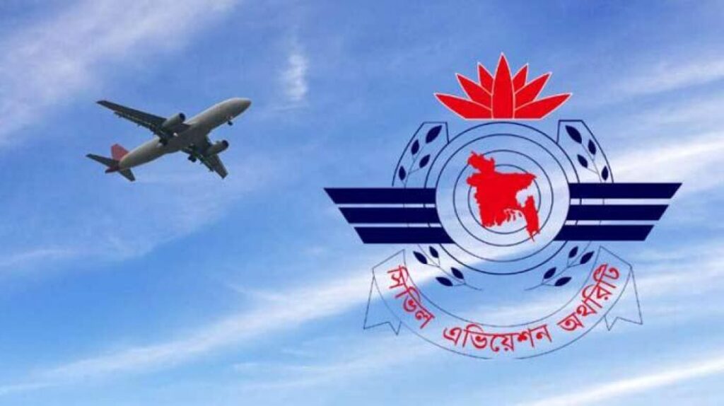 পরিত্যক্ত ৮ বিমানবন্দর সচল করার উদ্যোগ বেবিচকের