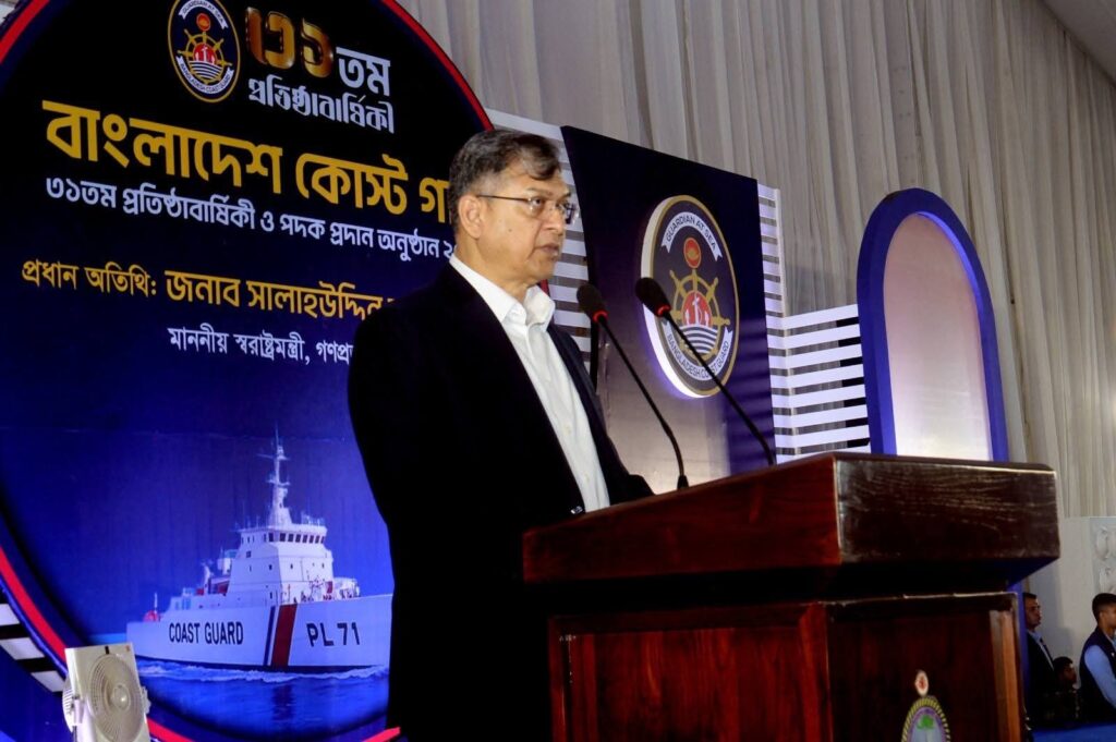 কোস্ট গার্ডকে আধুনিক বাহিনী গড়ে তুলতে সরকার বদ্ধপরিকর: স্বরাষ্ট্রমন্ত্রী