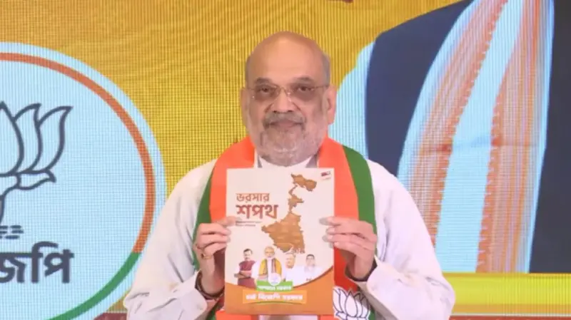 বিজেপির নির্বাচনী প্রতিশ্রুতি- 'অনুপ্রবেশের বিরুদ্ধে কঠোর ব্যবস্থা নেওয়া হবে'