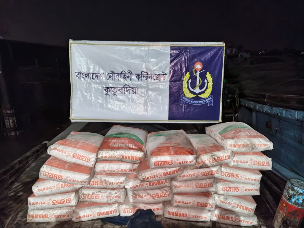 মিয়ানমার পাচারকালে কক্সবাজারের কুতুবদিয়া থেকে সিমেন্টসহ ট্রলার জব্দ