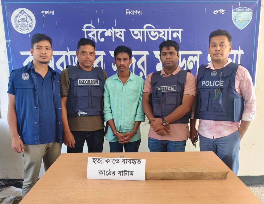 কক্সবাজারে মায়ের পরকিয়া প্রেমিককে হত্যায় ব্যবহৃত আলামতসহ ছেলে গ্রেপ্তার