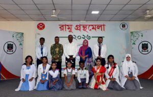 জ্ঞান-উৎসবের বর্ণাঢ্য আয়োজনে শেষ হল ‘রামু গ্রন্থমেলা-২০২৬’