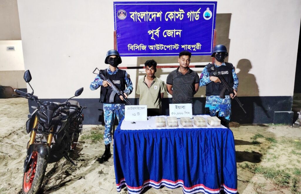 টেকনাফে ৫০ হাজার ইয়াবাসহ দুই মাদক পাচারকারী আটক