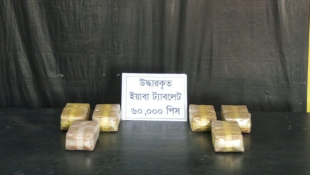 কক্সবাজারে র‌্যাবের অভিযান, ৬০ হাজার ইয়াবা উদ্ধার