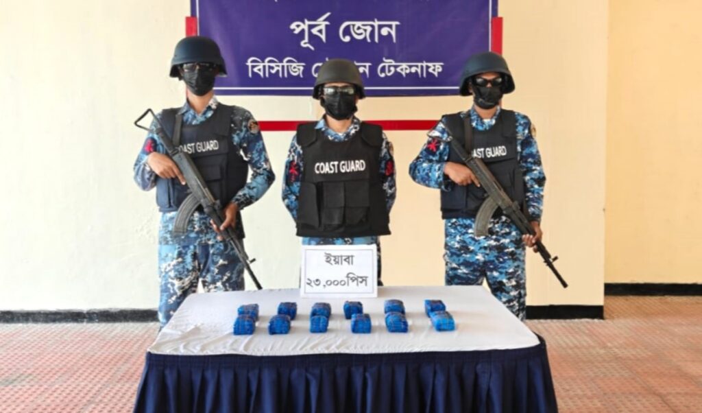টেকনাফে কোস্টগার্ডের অভিযানে কোটি টাকার ইয়াবা জব্দ